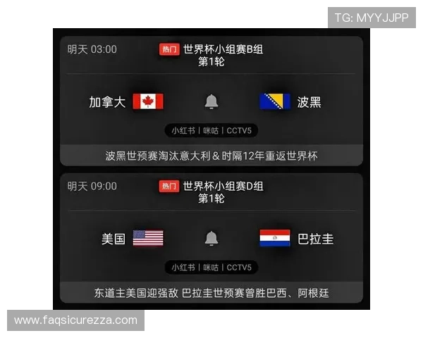 世界杯美国对阵巴拉圭晋级规则详解，助你了解比赛晋级的关键因素